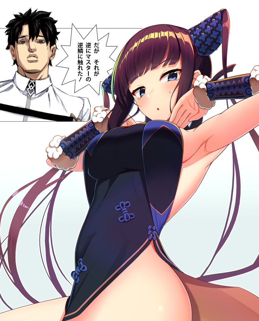 1boy 1girl armpits bangs bare_shoulders black_dress black_hair blue_eyes blunt_bangs blush breasts china_dress chinese_clothes detached_sleeves dress fate/grand_order fate_(series) fujimaru_ritsuka_(male) hair_ornament hands_up highres jojo_no_kimyou_na_bouken kuroshiro_(ms-2420) large_breasts long_hair looking_at_viewer open_mouth parody purple_hair short_hair sidelocks spiky_hair style_parody translation_request twintails very_long_hair white_background yang_guifei_(fate/grand_order)