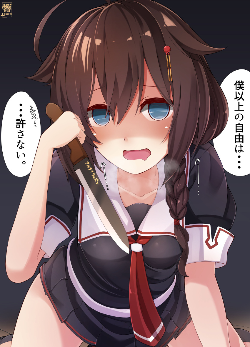 1girl absurdres blue_eyes blush braid brown_hair commentary_request hair_flaps hair_ornament hair_over_shoulder hair_ribbon hibiki_zerocodo highres holding kantai_collection knife long_hair looking_at_viewer open_mouth pleated_skirt remodel_(kantai_collection) ribbon school_uniform serafuku shigure_(kantai_collection) single_braid skirt solo translation_request weapon yandere