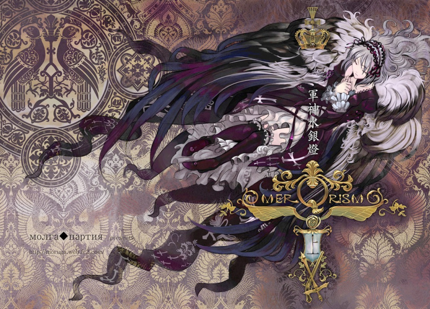 black_wings boots closed_eyes dress feathers frilled_thighhighs frills gothic gothic_lolita hairband hands_clasped lolita_fashion long_hair moruga ribbon ribbons rozen_maiden silver_hair solo suigintou thigh_boots thighhighs wings