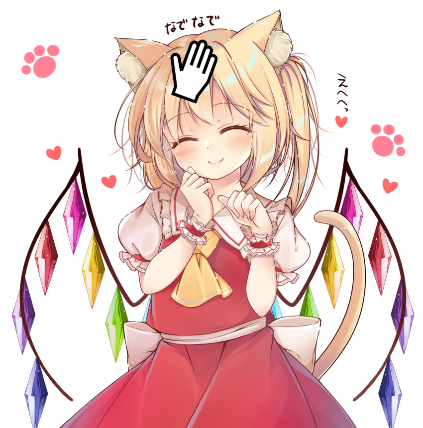 1girl animal_ear_fluff animal_ears ascot blonde_hair blush cat_ears cat_tail closed_eyes eyebrows_visible_through_hair flandre_scarlet haruki_(colorful_macaron) heart highres kemonomimi_mode paw_print petting pointer simple_background smile solo tail touhou waist_bow white_background wings wrist_cuffs yellow_neckwear