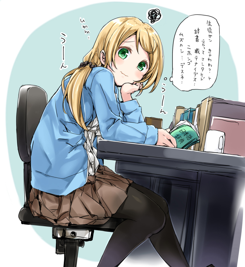 1girl blonde_hair blue_background blue_jacket blush book brown_skirt bulbonne chair commentary_request cup desk ellen_baker feet_out_of_frame from_side green_eyes hair_ornament hair_scrunchie hand_on_own_cheek hand_rest highres holding holding_book jacket long_hair long_sleeves looking_at_viewer low_ponytail miniskirt mug new_horizon on_chair open_clothes open_jacket pantyhose pleated_skirt revision scrunchie shirt sitting skirt solo squiggle table translated wavy_mouth white_shirt