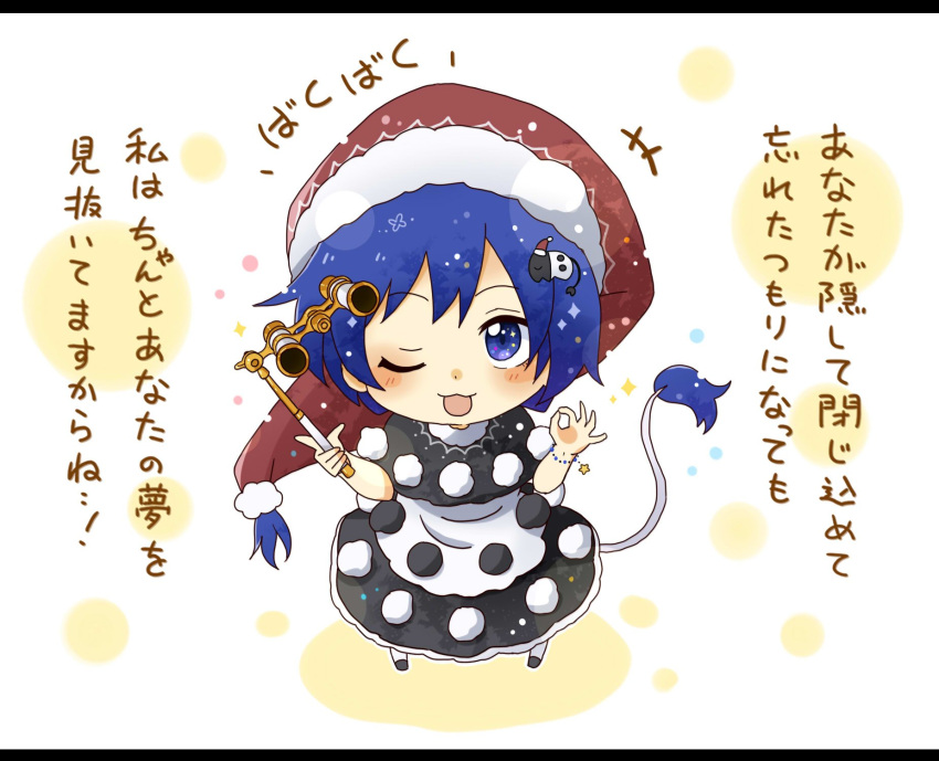 +++ 1girl ;d bangs binoculars black_dress blue_eyes blue_hair blush commentary_request doremy_sweet dress eyebrows_visible_through_hair hair_ornament hair_through_headwear hat highres holding letterboxed long_hair nightcap ok_sign one_eye_closed open_mouth red_headwear smile solo standing star tail tapir_tail totoharu_(kujirai_minato) touhou translation_request very_long_hair