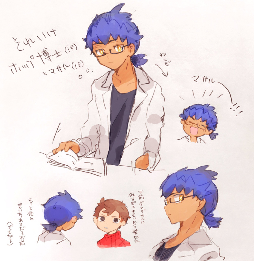 !! 2boys ^_^ ^o^ black_shirt blue_hair book closed_eyes eye_contact glasses highres holding holding_book hop_(pokemon) kurage2535 labcoat looking_at_another looking_at_viewer looking_to_the_side male_focus masaru_(pokemon) multiple_boys multiple_views no_hat no_headwear older open_book pokemon pokemon_(game) pokemon_swsh red_sweater shirt short_ponytail sweater translation_request yellow_eyes