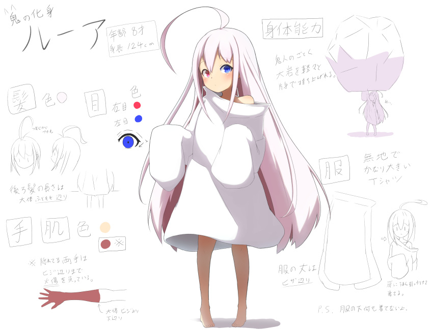 1girl absurdres ahoge arm_up bare_shoulders barefoot blue_eyes blush boulder character_sheet closed_mouth color_guide directional_arrow heterochromia highres idaten93 lifting long_hair long_sleeves looking_at_viewer multiple_views off_shoulder original oversized_clothes oversized_shirt red_eyes ruua_(idaten93) shadow shirt silver_hair simple_background sleeves_past_fingers sleeves_past_wrists standing translation_request very_long_hair white_background white_shirt