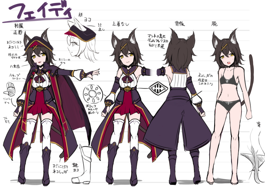 1girl animal_ears ass_visible_through_thighs bangs bare_arms bare_legs bare_shoulders barefoot black_bra black_hair black_headwear black_nails black_panties boots bow bow_bra bow_panties bra breasts cape cat_ears cat_girl cat_tail character_sheet closed_mouth collarbone commentary_request ears_through_headwear eyebrows_visible_through_hair fang fingerless_gloves gloves hair_between_eyes hair_ornament hairclip hat highres long_hair long_sleeves looking_at_viewer multicolored multicolored_cape multicolored_clothes multiple_views nail_polish navel outstretched_arm panties parted_lips peaked_cap pixiv_fantasia pleated_skirt purple_cape purple_footwear purple_gloves red_skirt rumiya9i shirt skirt sleeveless sleeveless_shirt small_breasts standing tail tail_raised thigh-highs thighhighs_under_boots underwear underwear_only white_legwear white_shirt yellow_eyes