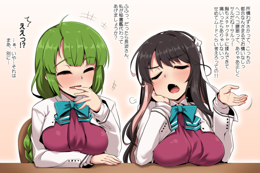 2girls bangs black_hair blouse blush bow bowtie breasts closed_eyes commentary_request dress eyebrows_visible_through_hair fang green_hair hairband kantai_collection large_breasts long_hair long_sleeves mole mole_under_mouth multicolored_hair multiple_girls naganami_(kantai_collection) open_mouth pink_hair pleated_skirt remodel_(kantai_collection) school_uniform shirt skirt translation_request two-tone_hair vest wavy_hair white_blouse white_hairband white_shirt yoshi_tama yuugumo_(kantai_collection)