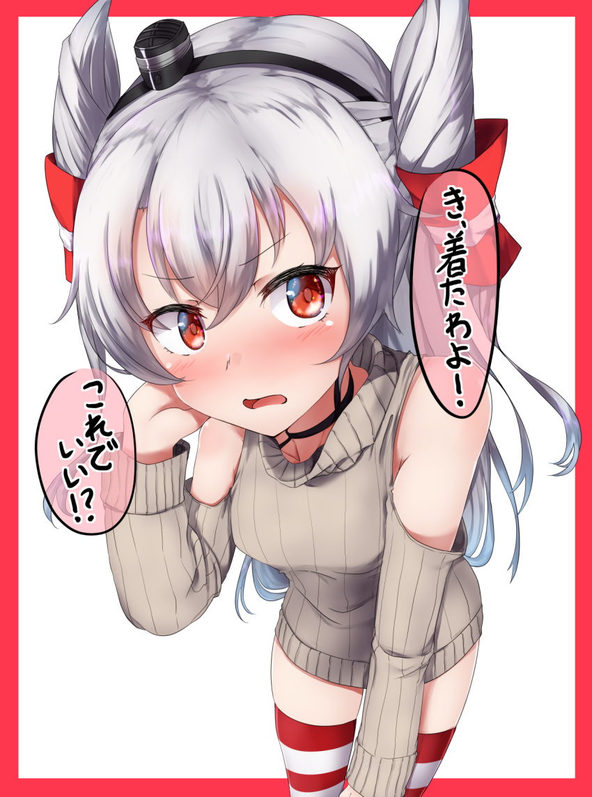 1girl alternate_costume amatsukaze_(kantai_collection) bad_anatomy bad_perspective bare_shoulders blush brown_eyes detached_sleeves eyebrows_visible_through_hair grey_sweater hair_between_eyes hair_tubes highres kantai_collection long_hair open_mouth rainysnowy108 silver_hair solo striped striped_legwear sweater thigh-highs translation_request two_side_up windsock