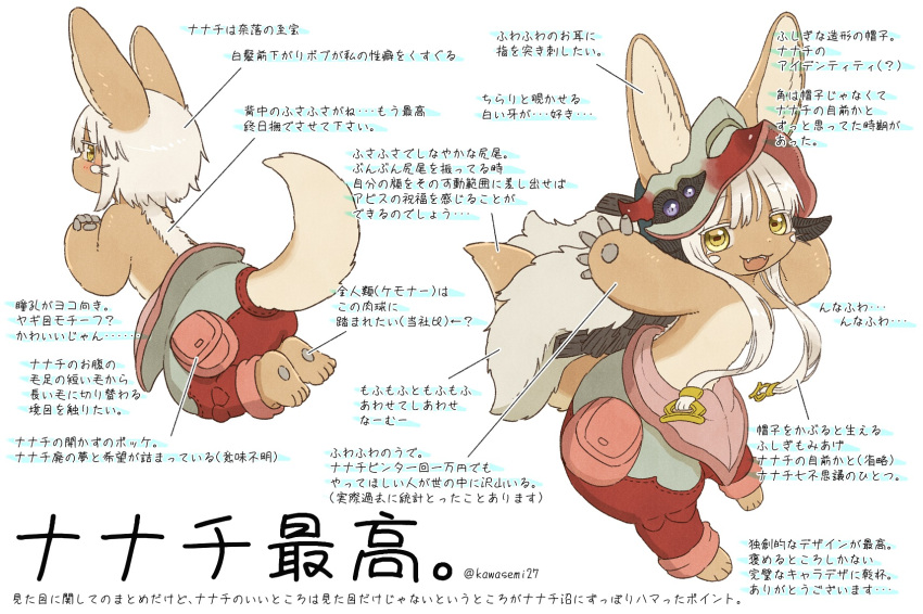 1other androgynous animal_ears artist_name blush closed_mouth eyebrows_visible_through_hair fangs furry helmet highres kawasemi27 long_hair looking_at_viewer made_in_abyss nanachi_(made_in_abyss) open_mouth smile tail text_focus translation_request twitter_username upper_teeth whiskers white_hair yellow_eyes