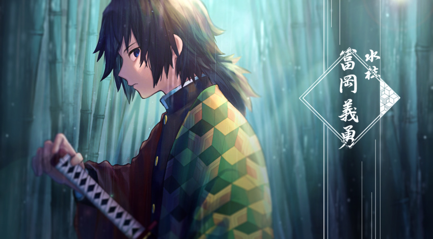 1boy asanabe bamboo bamboo_forest bangs black_hair black_jacket blue_eyes blurry closed_mouth commentary_request depth_of_field eyebrows_visible_through_hair forest from_side hand_up haori highres jacket japanese_clothes katana kimetsu_no_yaiba long_hair long_sleeves looking_at_viewer looking_to_the_side male_focus nature outdoors profile rain shirt solo standing sword tomioka_giyuu translation_request upper_body weapon white_shirt wide_sleeves