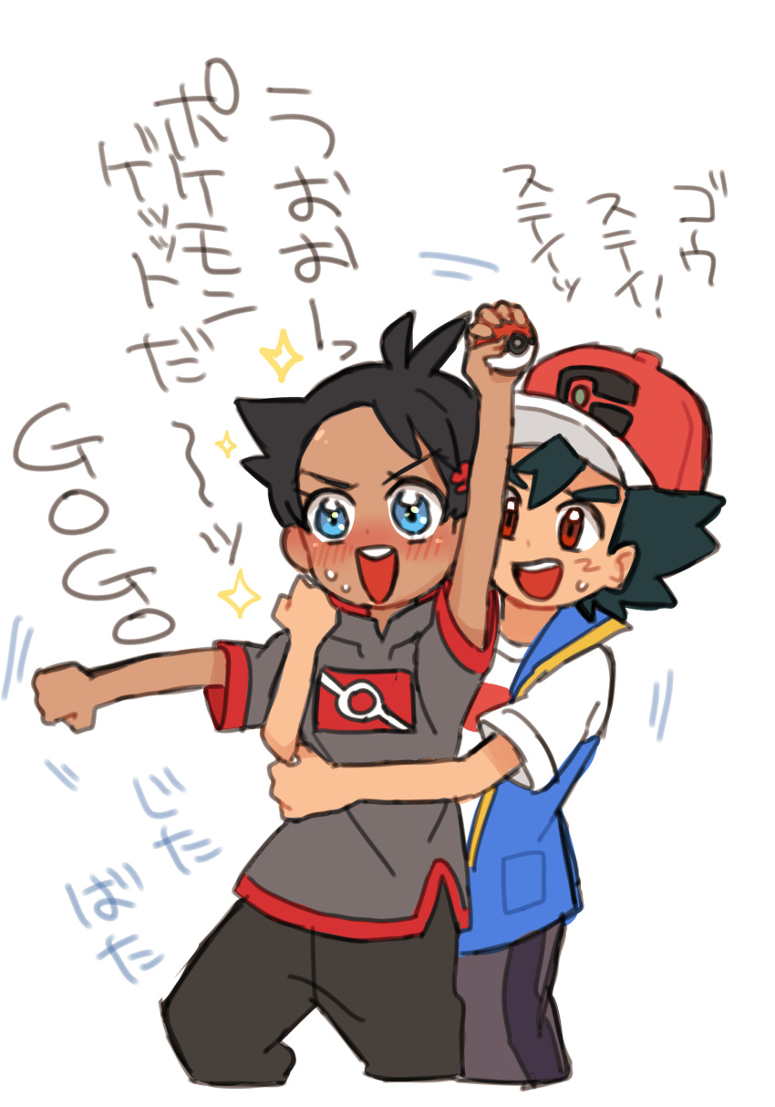 2boys absurdres black_hair black_pants blue_eyes blue_vest blush brown_eyes dark_skin dark_skinned_male excited gou_(pokemon) grey_shirt grey_shorts highres holding holding_another holding_poke_ball male_focus multiple_boys nico_o0 open_mouth pants poke_ball poke_ball_(generic) pokemon pokemon_(anime) pokemon_swsh_(anime) satoshi_(pokemon) shirt shorts simple_background sparkling_eyes spiky_hair sweat tagme translation_request upper_teeth vest white_background white_shirt