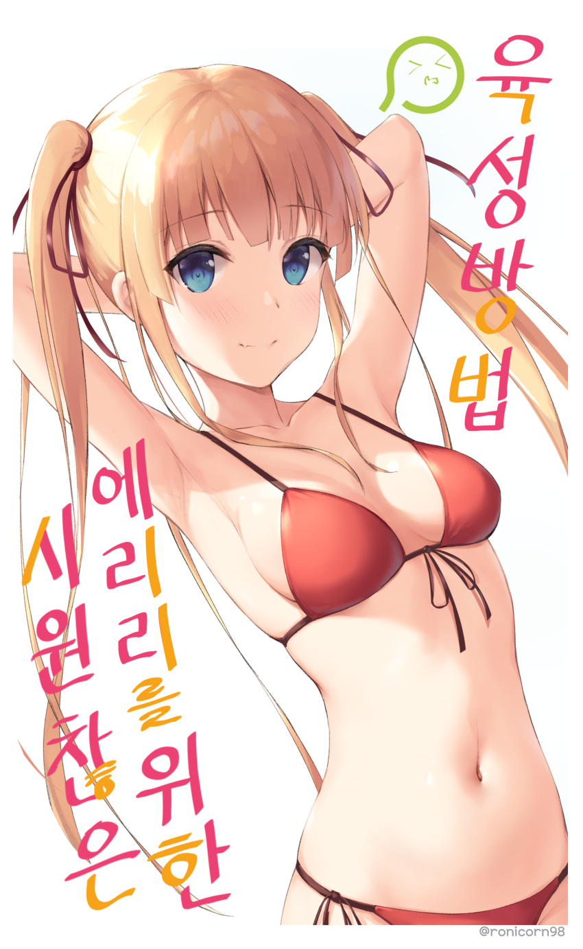&gt;_&lt; 1girl absurdres armpits arms_behind_head background_text bangs bare_shoulders belly bikini blonde_hair blue_eyes blunt_bangs breasts closed_mouth collarbone commentary_request cowboy_shot emoji hair_ribbon highres korean_text long_hair looking_at_viewer midriff mr_arme multi-strapped_bikini navel red_bikini ribbon saenai_heroine_no_sodatekata sawamura_spencer_eriri shiny shiny_hair side-tie_bikini sidelocks simple_background small_breasts smile solo string_bikini swimsuit translation_request twintails white_background