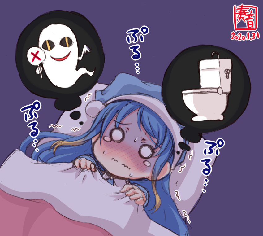1girl bangs bed bed_sheet blue_hair commentary_request ghost gradient_hair hat highres kanon_(kurogane_knights) kantai_collection long_hair multicolored_hair nightcap o_o pillow samidare_(kantai_collection) scared sleepwear solo swept_bangs toilet upper_body very_long_hair wavy_mouth