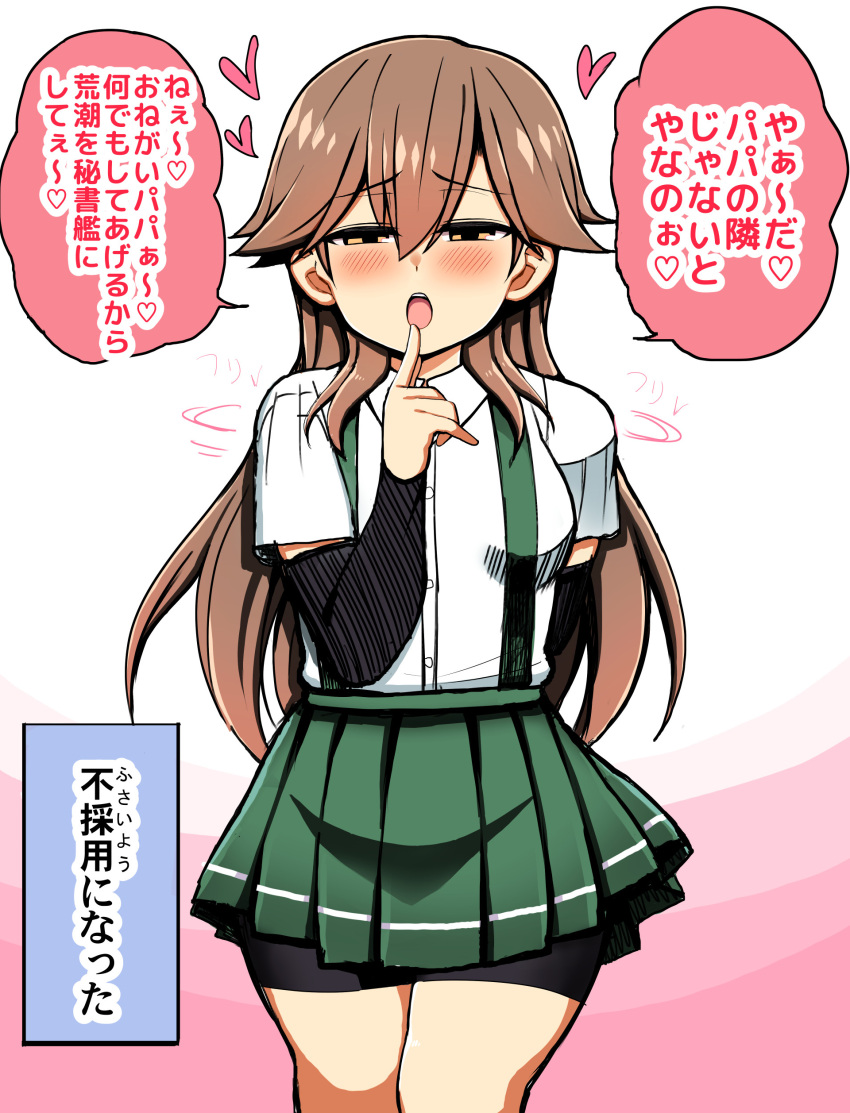 1girl absurdres arashio_(kantai_collection) arm_warmers bike_shorts blush brown_eyes brown_hair hand_to_own_mouth heart highres kantai_collection long_hair motion_lines open_mouth richou_(zerozero1101) shirt shorts shorts_under_skirt speech_bubble spoken_heart suspenders translated white_shirt wide_hips