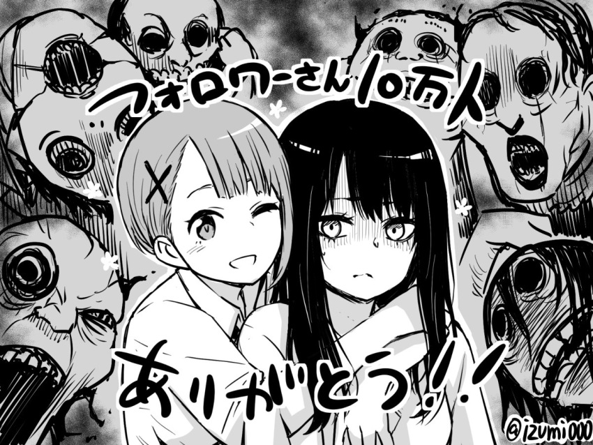 1girl 2girls ghost greyscale hug hug_from_behind izumi_(toubun_kata) long_hair looking_at_viewer mieruko-chan monochrome multiple_girls one_eye_closed scared school_uniform sleeves_rolled_up smile thank_you translation_request twitter_username upper_body yotsuya_miko yurikawa_hana