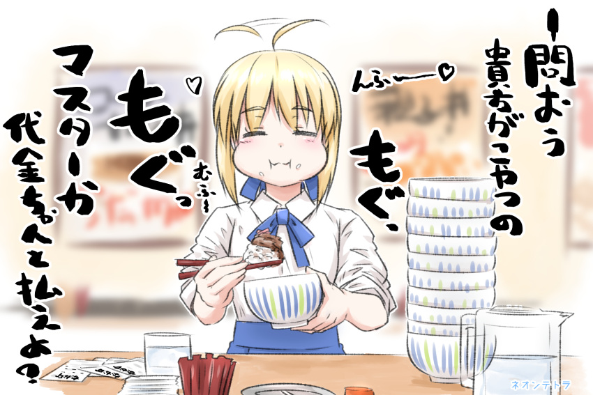 1girl :i afterimage ahoge ahoge_wag artoria_pendragon_(all) bangs blonde_hair blue_bow blue_skirt blurry blurry_background blush bow bowl chopsticks closed_eyes closed_mouth collared_shirt commentary_request cup depth_of_field drinking_glass eating expressive_hair eyebrows_visible_through_hair facing_viewer fate/stay_night fate_(series) food food_on_face gyuudon hair_bow highres holding holding_bowl holding_chopsticks neon-tetora pitcher rice rice_on_face saber shirt short_sleeves sidelocks skirt solo translation_request upper_body water wavy_mouth white_shirt