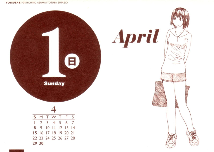 calendar monochrome red yotsubato!
