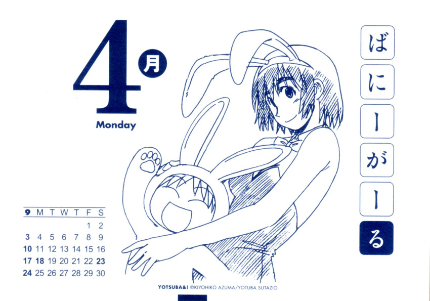 ayase_fuuka blue bunny_ears bunnysuit calendar highres koiwai_yotsuba monochrome rabbit_ears yotsubato!
