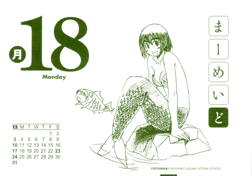 ayase_fuuka calendar december green highres koiwai_yotsuba mermaid monochrome monster_girl yotsubato!