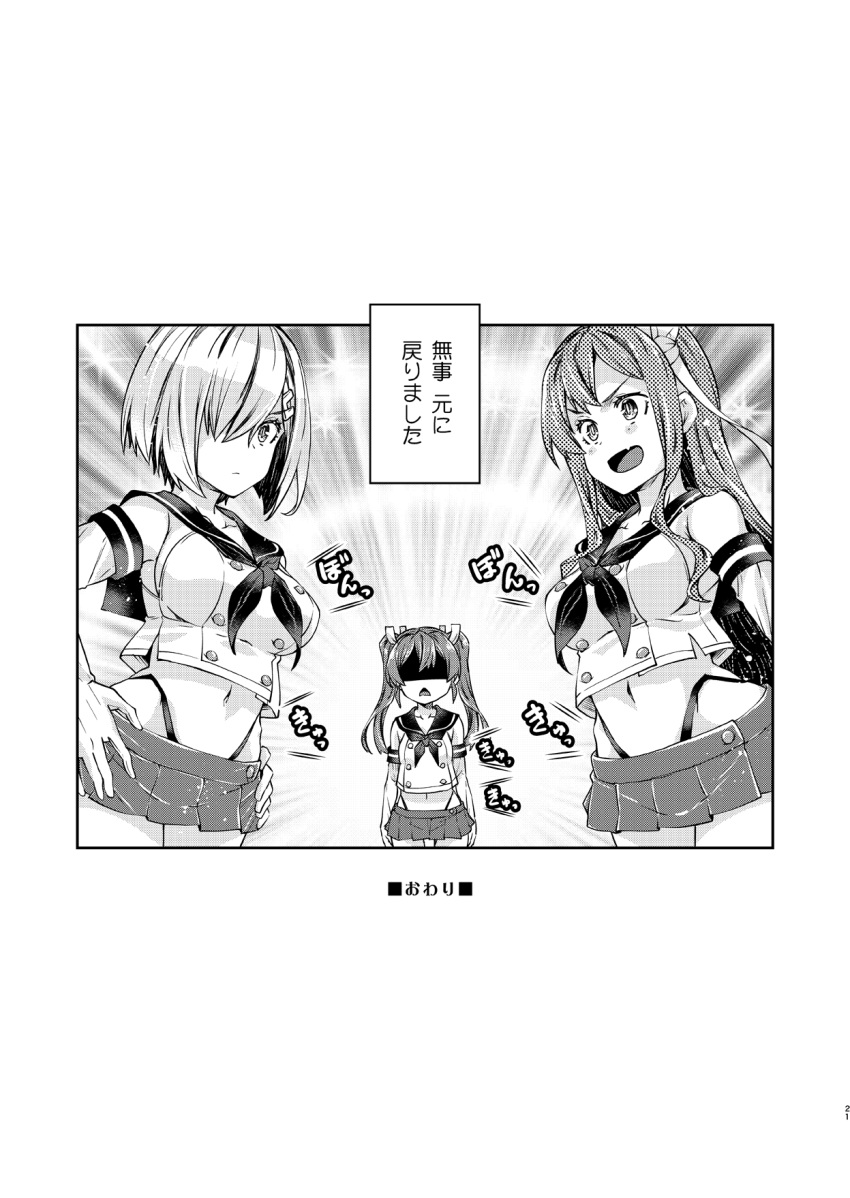 3girls alternate_costume breasts cosplay elbow_gloves fang gloves greyscale hair_ornament hair_over_one_eye hair_ribbon hairband hairclip hamakaze_(kantai_collection) highleg highleg_panties highres imu_sanjo kantai_collection large_breasts long_hair microskirt monochrome multiple_girls naganami_(kantai_collection) panties remodel_(kantai_collection) ribbon shimakaze_(kantai_collection) shimakaze_(kantai_collection)_(cosplay) short_hair skirt translation_request twintails underwear zuikaku_(kantai_collection)