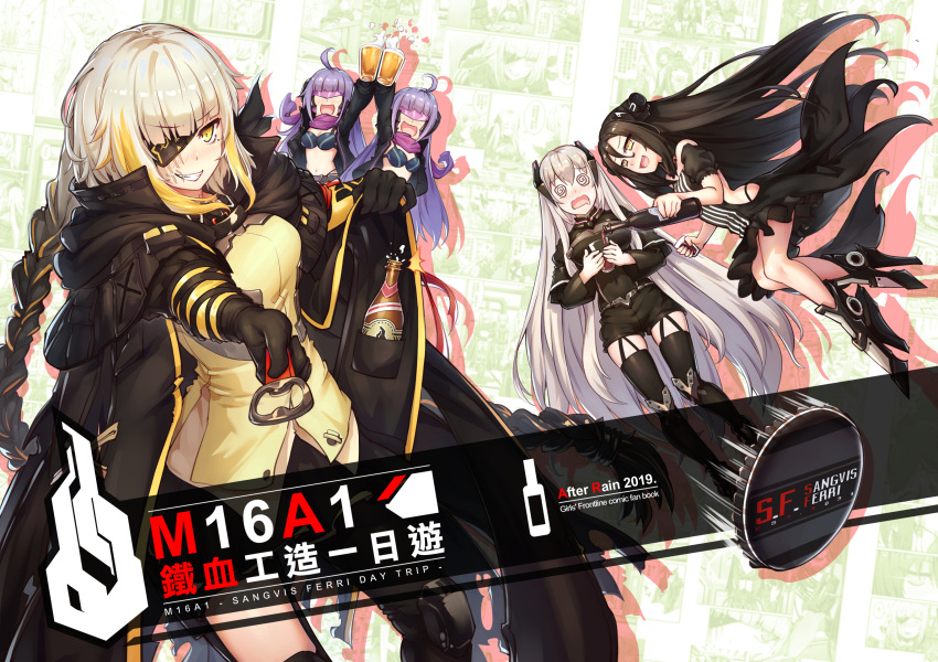 5girls :d @_@ absurdres ahoge arm_up bangs black_dress black_footwear black_hair black_jacket black_legwear black_shirt black_shorts black_sleeves blonde_hair blush boots bottle braid breasts character_name character_request commentary_request cover cover_page covered_navel cup detached_sleeves dreamer_(girls_frontline) dress drinking_glass eyebrows_visible_through_hair eyepatch facial_scar girls_frontline grin hair_between_eyes high_heel_boots high_heels highres holding holding_bottle holding_cup jacket large_breasts light_brown_hair long_hair m16a1_(girls_frontline) medium_breasts mug multicolored_hair multiple_girls navel nose_blush open_clothes open_jacket open_mouth pouring puffy_short_sleeves puffy_sleeves purple_hair sangvis_ferri scar scar_on_cheek shirt short_shorts short_sleeves shorts silver_hair smile strapless strapless_dress streaked_hair striped tama_yu thigh-highs toast_(gesture) vertical-striped_dress vertical_stripes very_long_hair visor yellow_eyes yellow_shirt