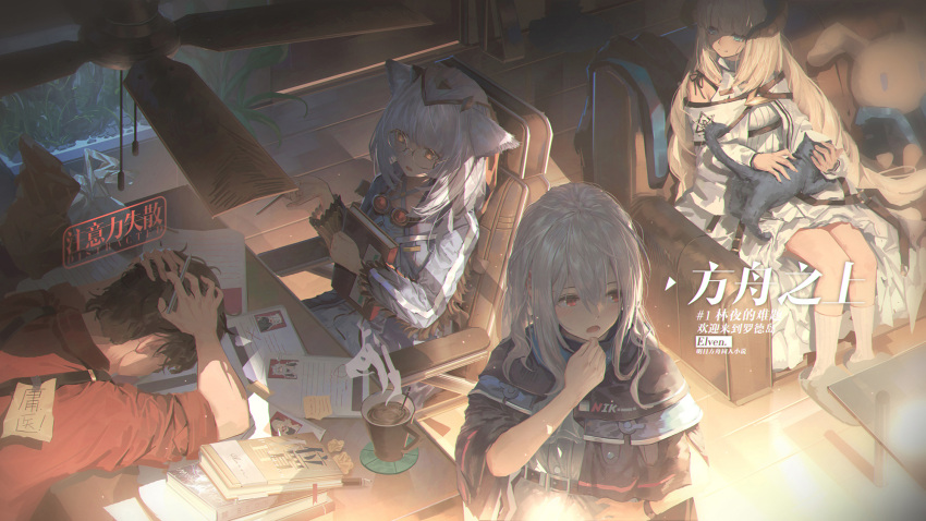 1boy 3girls arknights armchair blonde_hair blue_eyes book brown_hair capelet cat ceiling_fan chair coffee coffee_mug coffee_table comfy crumpled_paper cup doctor_(arknights) dress feathers foliage glasses goggles grey_hair grey_jacket high_collar highres hinoborukaku ifrit_(arknights) jacket lappland_(arknights) long_hair long_sleeves looking_at_another mug multiple_girls nightingale_(arknights) office office_chair petting pramanix_(arknights) ptilopsis_(arknights) red_eyes short_hair skadi_(arknights) slippers socks steam stress stuffed_animal stuffed_toy white_dress white_hair yellow_eyes