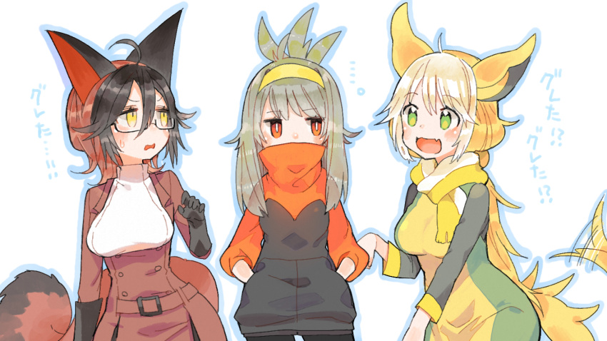 3girls :d ahoge animal_ears black_gloves black_hair boltund breasts brown_hair collar covered_mouth dog_ears fox_ears fox_tail gloves green_eyes grey_hair hair_between_eyes hairband hand_up hands_in_pockets long_hair looking_at_another medium_breasts multicolored_hair multiple_girls open_mouth personification petticoat pokemon pokemon_(game) pokemon_swsh raboot red_eyes sakutake_(ue3sayu) short_hair smile standing sweatdrop tail tail_wagging thievul two-tone_hair white_background yellow_eyes yellow_hairband