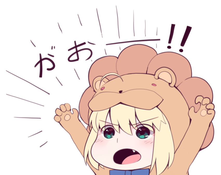 1girl animal_costume artoria_pendragon_(all) blonde_hair blue_neckwear blue_ribbon boa_(brianoa) chibi claw_pose eyebrows_visible_through_hair fang fate/stay_night fate_(series) gao green_eyes hands_up lion_costume neck_ribbon open_mouth ribbon saber_lion short_hair simple_background solo upper_body v-shaped_eyebrows white_background