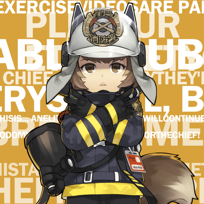1girl :&lt; animal_ears animal_ears_helmet aoi_tsunami arknights background_text black_gloves black_jacket brown_background brown_eyes brown_hair commentary crossed_arms double_v english_commentary english_text fake_animal_ears fire_helmet firefighter gas_mask gloves grey_headwear headset helmet highres jacket long_sleeves looking_at_viewer parted_lips round_teeth shaw_(arknights) solo squirrel_ears squirrel_girl squirrel_tail tail teeth triangle_mouth upper_teeth v