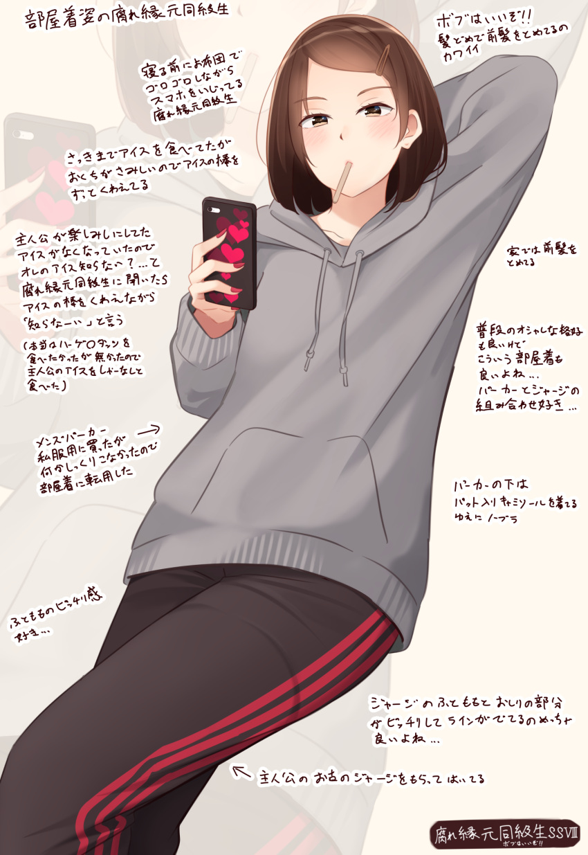 1girl arm_up bangs black_pants blush brown_eyes brown_hair cellphone commentary_request directional_arrow drawstring eyebrows_visible_through_hair fingernails grey_hoodie hair_ornament hairclip hand_behind_head highres holding holding_cellphone holding_phone hood hood_down hoodie kapatarou looking_at_viewer mouth_hold nail_polish original pants phone red_nails solo swept_bangs translation_request zoom_layer