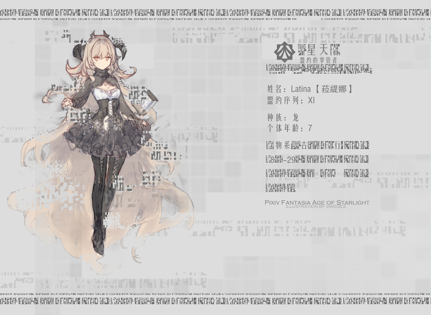 1girl arm_up artist_name bangs black_dress black_footwear blonde_hair boots breasts character_name commentary copyright_name corset cross-laced_footwear dress eyebrows_visible_through_hair fantasy full_body highres horns key long_hair long_sleeves orange_eyes pantyhose pixiv_fantasia pixiv_fantasia_age_of_starlight solo standing swd3e2 thigh-highs thigh_boots translation_request very_long_hair
