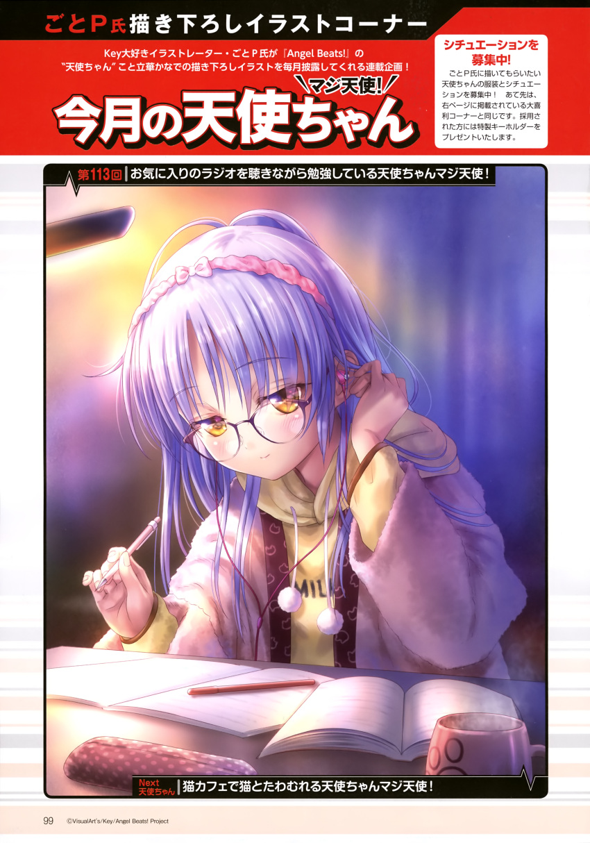 1girl absurdres angel_beats! bespectacled book cup earphones glasses goto_p hanten_(clothes) highres hood hooded_sweater hoodie lamp long_hair mechanical_pencil mug pencil pencil_case silver_hair solo sweater tachibana_kanade translation_request upper_body yellow_eyes yellow_sweater