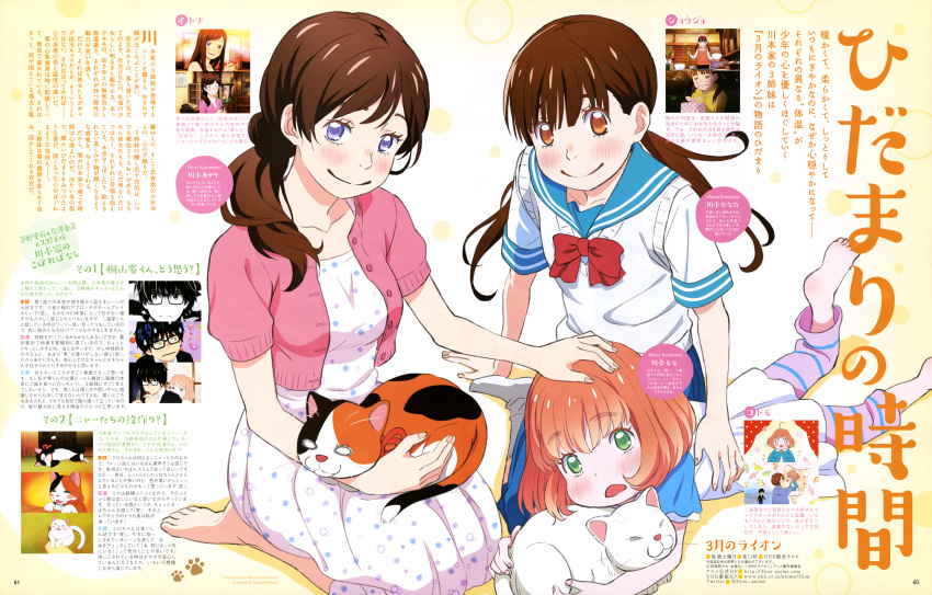 3girls :d absurdres animal animal_on_lap arm_support bangs barefoot blue_sailor_collar blue_skirt blunt_bangs blush bowl_cut breasts brown_eyes brown_hair bubble_background buttons cardigan cat collarbone colored_eyelashes dress eyebrows_visible_through_hair eyelashes feet_up floating_hair from_above full_body gradient gradient_background green_eyes hair_between_eyes hand_on_another's_head hand_on_another's_waist happy head_tilt highres holding holding_animal kawamoto_akari kawamoto_hinata kawamoto_momo looking_at_viewer looking_up lying medium_breasts multiple_girls official_art on_stomach open_cardigan open_clothes open_mouth orange_hair pink_cardigan polka_dot polka_dot_dress purple_legwear red_ribbon ribbon sailor_collar sangatsu_no_lion screencap seiza shiny shiny_hair shiotsuki_kazuya short_sleeves siblings side_ponytail simple_background sisters sitting skirt smile socks striped striped_legwear twintails vest violet_eyes white_background white_dress wide_sleeves yellow_background