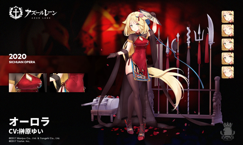 1girl 2020 arm_up aurora_(azur_lane) azur_lane black_gloves black_legwear blonde_hair blush breasts china_dress chinese_clothes cleavage_cutout commentary_request dress expressions fan flower folding_fan gloves green_eyes hair_flaps hair_flower hair_ornament high_heels legs long_hair maya_g official_art outstretched_hand ponytail red_dress red_footwear red_pepper_earrings shoes smile solo thigh-highs thighs very_long_hair weapon weapon_request zoom_layer