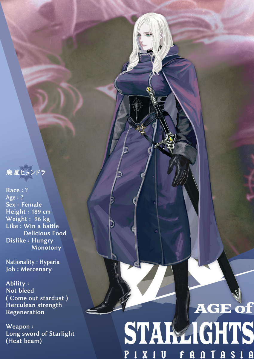 1girl abandoned_star_hundra absurdres black_footwear black_gloves boots breasts cape character_sheet copyright_name english_text full_body gloves green_eyes high_heel_boots high_heels highres long_hair long_sleeves moyatarou pixiv_fantasia pixiv_fantasia_age_of_starlight purple_cape sheath sheathed solo standing sword weapon white_hair