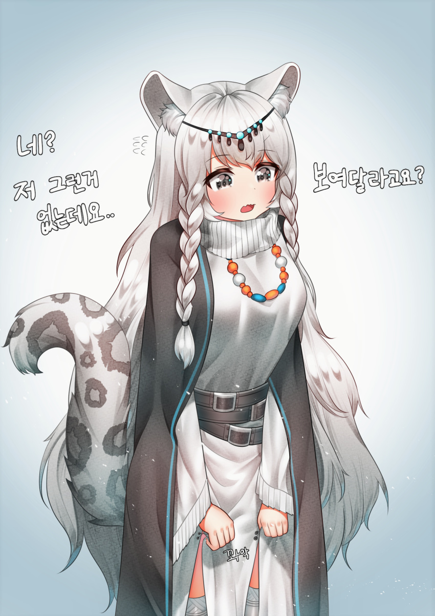 1girl animal_ear_fluff animal_ears arknights bangs bead_necklace beads belt black_belt blue_background blush braid breasts commentary cowboy_shot deaver dress eyebrows_visible_through_hair gradient gradient_background grey_background grey_eyes head_chain highres jewelry korean_text leopard_ears leopard_tail long_hair long_sleeves medium_breasts necklace open_mouth pramanix_(arknights) silver_hair solo standing tail thigh-highs translation_request turtleneck_dress twin_braids very_long_hair white_dress white_legwear