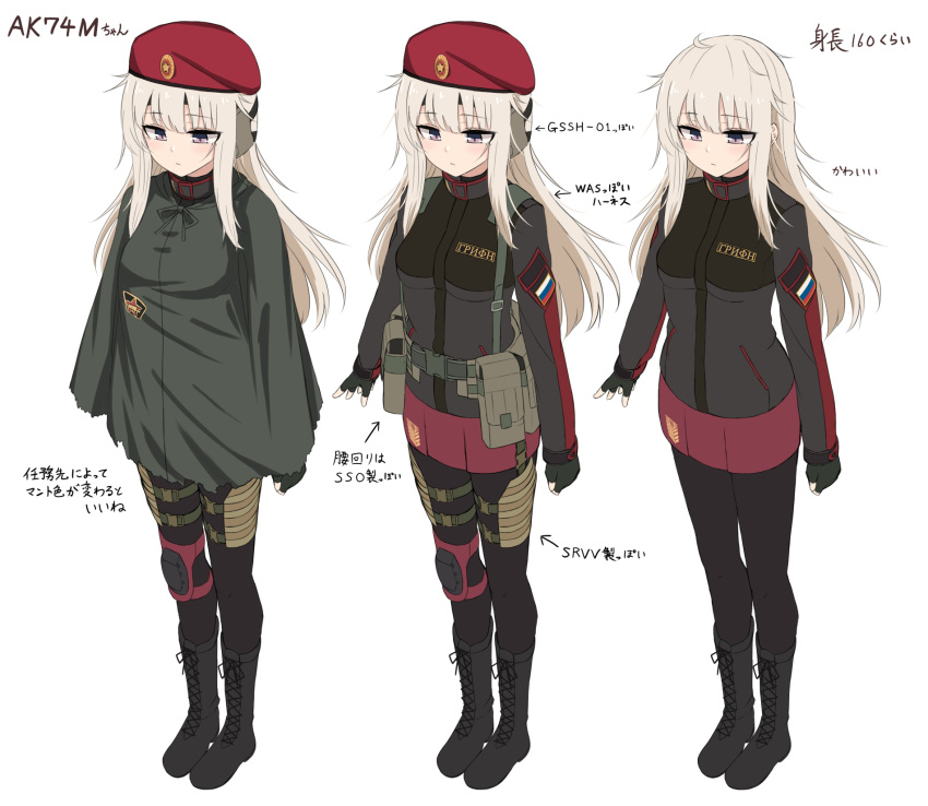 1girl ak-74m bangs beret black_gloves boots character_profile character_sheet concept_art cross-laced_footwear cyrillic ear_protection fingerless_gloves full_body girls_frontline gloves hat highres lace-up_boots long_hair military original personification rabochicken russia russian_flag russian_text simple_background skirt standing translation_request violet_eyes white_hair