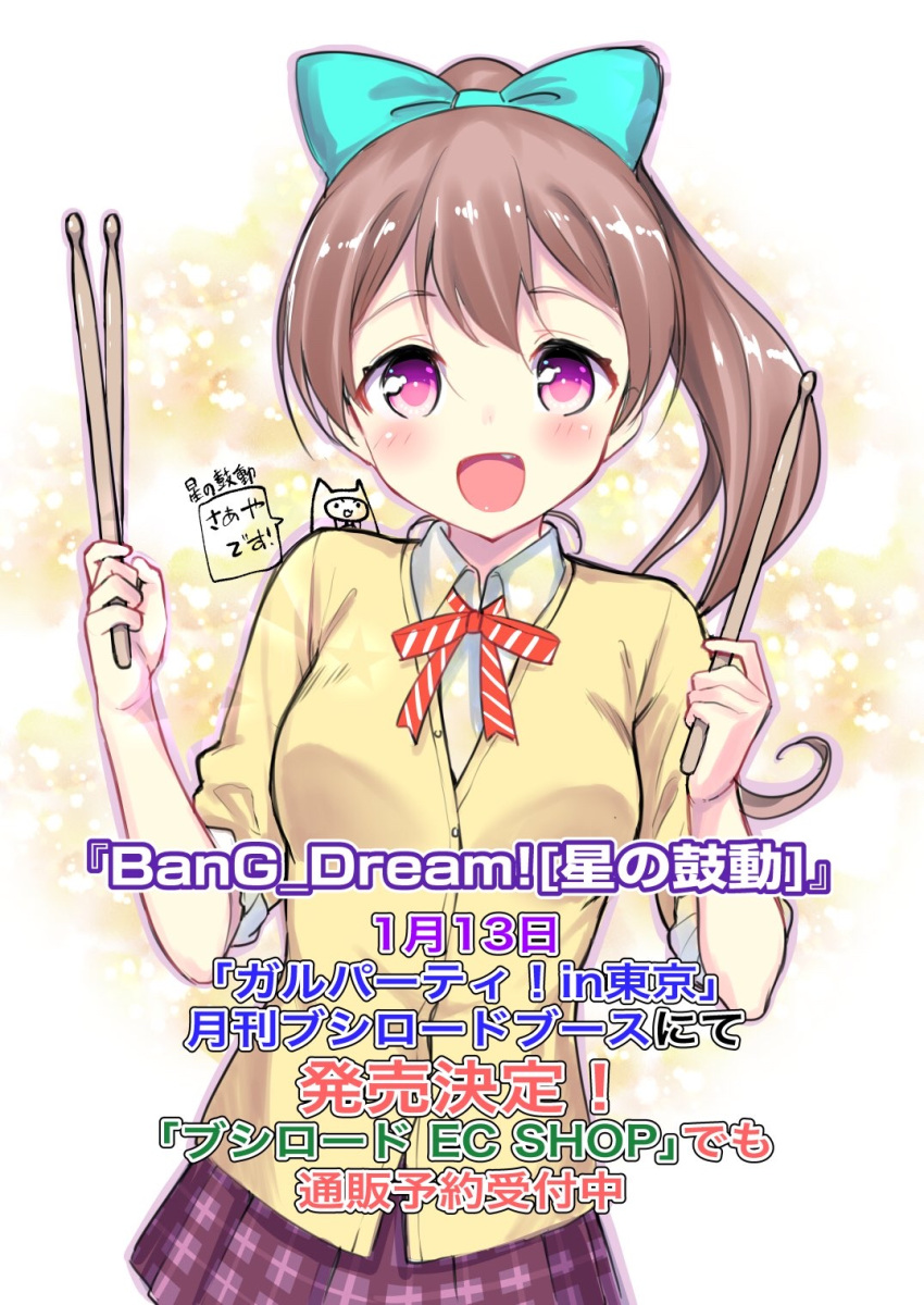 1girl :d bang_dream! bangs blush breasts brown_hair collared_shirt fang green_ribbon hair_ribbon highres holding_drumsticks ishida_aya looking_at_viewer medium_breasts neck_ribbon open_mouth plaid plaid_skirt ponytail promotional_art prototype purple_skirt ribbon school_uniform shirt sidelocks signature skirt sleeves_rolled_up smile solo striped striped_ribbon translation_request upper_body violet_eyes w_arms yamabuki_saaya yellow_cardigan