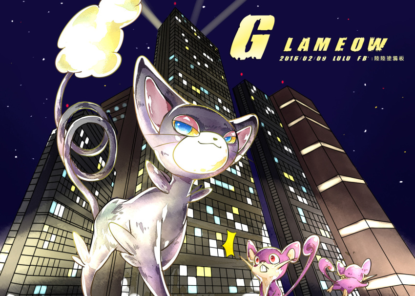 blue_eyes building cat character_name creature dated gen_1_pokemon gen_4_pokemon glameow highres littlelluu looking_at_another mouse night night_sky no_humans outdoors pokemon pokemon_(creature) rattata red_eyes running sky standing star_(sky) starry_sky
