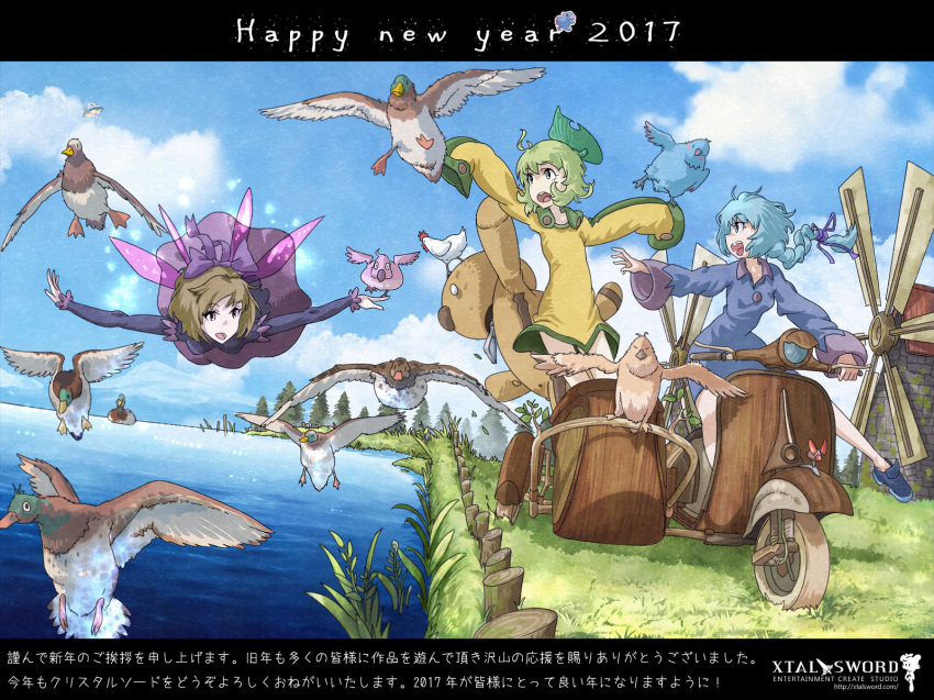 3girls animal bird character_request dated duck english_text eryi eryi's_action fairy fairy_wings falling farta flying graphite_(medium) grass green_eyes green_hair highres leaf mallard multiple_girls nengajou new_year open_mouth original sleeves_past_wrists traditional_media tree vehicle_request water windmill wings yanagi_yagiaji