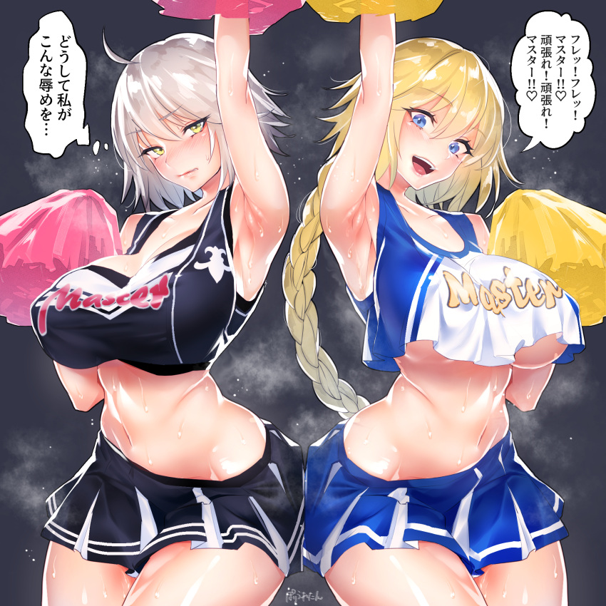 2girls ahoge arm_up armpits bangs blonde_hair blue_eyes blush breasts cheering cheerleader clothes_writing crop_top crop_top_overhang fate/apocrypha fate/grand_order fate_(series) highres jeanne_d'arc_(alter)_(fate) jeanne_d'arc_(fate) jeanne_d'arc_(fate)_(all) large_breasts long_braid long_hair looking_at_viewer midriff miniskirt multiple_girls navel noinoise open_mouth pleated_skirt pom_poms shirt short_hair silver_hair skirt sleeveless sleeveless_shirt smile speech_bubble translation_request very_long_hair yellow_eyes