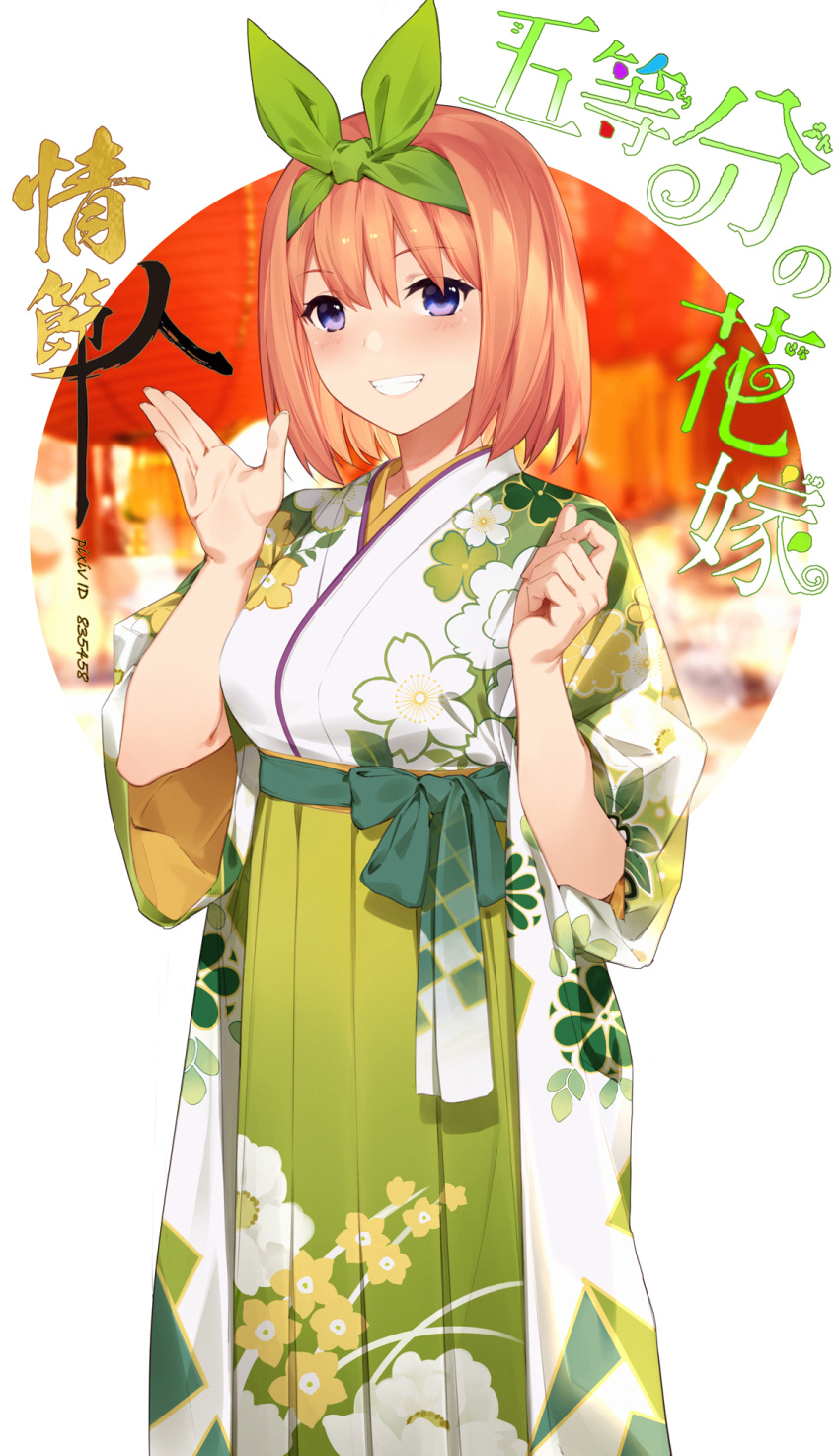 1girl bangs blue_eyes blush breasts brown_hair commentary_request eyebrows_visible_through_hair floral_print go-toubun_no_hanayome green_hairband hairband highres japanese_clothes kimono large_breasts looking_at_viewer nengajou new_year short_hair solo teeth translation_request white_kimono yijian_ma