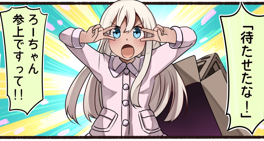 1girl alternate_costume blonde_hair blue_eyes box double_v highres ido_(teketeke) kantai_collection long_hair looking_at_viewer open_mouth pajamas ro-500_(kantai_collection) solo sunburst sunburst_background translation_request upper_body v work_in_progress