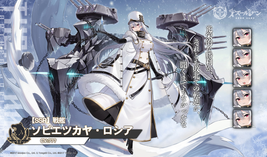1girl azur_lane bangs belt black_footwear black_gloves breasts buckle buttons cape chain coat coat_dress commentary_request double-breasted dress elbow_gloves expression_chart floating_hair full_body fur-trimmed_cape fur-trimmed_coat fur_trim gloves hand_up hat high_collar high_heels highres holding_scepter ice large_breasts long_hair military military_hat military_uniform multiple_straps official_art rigging sidelocks snow soaryuna sovetskaya_rossiya_(azur_lane) uniform very_long_hair watermark white_cape white_coat white_dress white_hair white_headwear