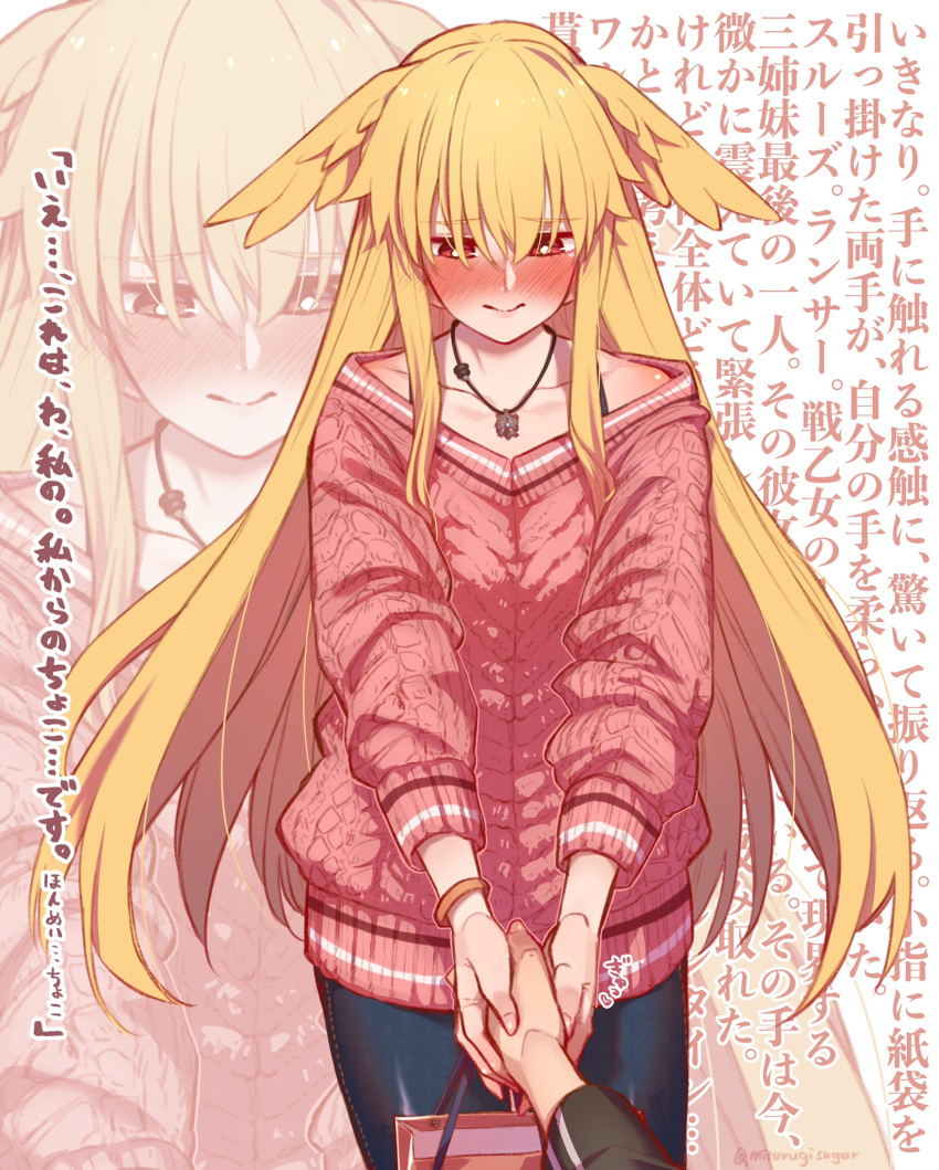1girl alternate_costume bare_shoulders blonde_hair blue_pants blush bracelet casual collarbone commentary_request denim eyebrows_visible_through_hair fate/grand_order fate_(series) full-face_blush hair_between_eyes head_wings highres holding_hands jeans jewelry long_hair looking_at_viewer mithurugi-sugar necklace off-shoulder_sweater off_shoulder pants pink_sweater pov pov_hands red_eyes smile solo_focus sweater thrud_(fate/grand_order) translation_request valkyrie_(fate/grand_order) very_long_hair zoom_layer