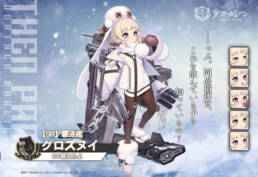 1girl azur_lane bear black_gloves black_legwear blush chain coat commentary_request expressions eyebrows_visible_through_hair flask fur-trimmed_sleeves fur_trim gloves grozny_(azur_lane) highres long_sleeves looking_up machinery official_art open_mouth pantyhose scarf shawl snowing torpedo torpedo_tubes tsliuyixin turret violet_eyes white_scarf winter_clothes winter_coat