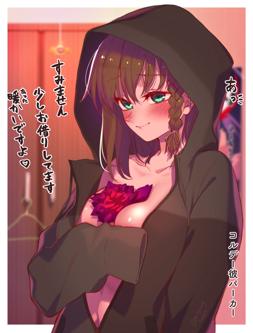 1girl between_breasts black_jacket blurry blurry_background blush border braid breasts brown_hair charlotte_corday_(fate/grand_order) closet clothes_hanger commentary_request covering covering_breasts eyebrows_visible_through_hair fate/grand_order fate_(series) flower green_eyes highres hood hood_up hooded_jacket jacket large_breasts looking_at_viewer mithurugi-sugar no_bra rose short_hair side_braid sleeves_past_wrists smile solo translation_request upper_body white_border