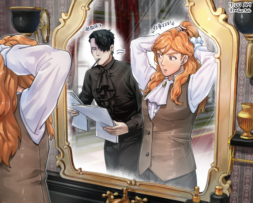 2boys ascot black_hair blank_eyes cravat ferdinand_von_aegir fire_emblem fire_emblem:_three_houses frilled_shirt frills hair_over_one_eye hair_tie holding holding_paper hubert_von_vestra korokoro_daigorou long_hair mirror multiple_boys older orange_hair paper reflection shaded_face shirt translation_request turn_pale tying_hair vest waistcoat