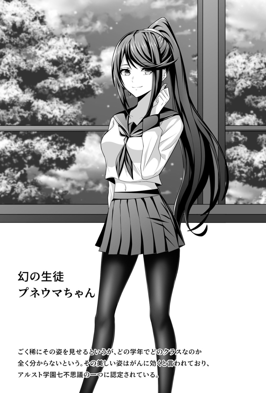 1girl bangs breasts earrings eyebrows_visible_through_hair gem hair_ornament headpiece highres indoors jewelry large_breasts long_hair looking_at_viewer mebi_il monochrome navel pantyhose pneuma_(xenoblade) ponytail ribbon school school_uniform skirt smile solo swept_bangs tiara translation_request tree very_long_hair window xenoblade_(series) xenoblade_2