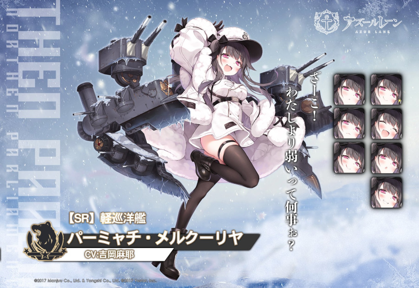 1girl :d ankle_boots arm_up artist_request azur_lane bangs belt black_bow black_footwear black_hair black_legwear blush boots bow breasts byulzzimon cannon character_name coat commentary_request double-breasted dress expression_chart floating_hair full_body fur-trimmed_coat fur_trim hair_bow highres ice jacket large_breasts leg_up official_art one_side_up open_mouth padded_coat pamiat_merkuria_(azur_lane) rigging sidelocks smile solo thigh-highs thigh_strap thighs translation_request turret underbust violet_eyes white_dress white_headwear white_jacket