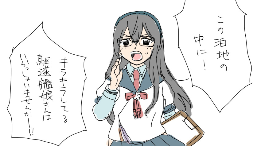 1girl bangs black_hair blue_skirt blush clipboard collared_shirt commentary eyebrows_visible_through_hair glasses hair_between_eyes hairband highres hip_vent holding holding_clipboard kantai_collection long_hair long_sleeves necktie ooyodo_(kantai_collection) open_mouth pleated_skirt red_neckwear rie_(lierra) school_uniform serafuku shirt simple_background skirt solo speech_bubble sweat translated upper_body white_background